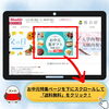 「お中元は送料無料ギフトがお得！ショッピングサイトの見方のご案内」