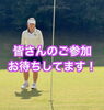 「【ごるふ屋19】大谷プロのラウンドレッスンレポート⛳✨」
