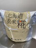無農薬の顆粒状玄米糀「玄米糀甘酒を作りました❗️」