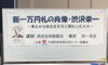 永福和泉地域区民センターにて開催「永福和泉地域区民センターの講座へ」
