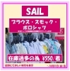 「《学生服リユース》幼稚園入園準備応援企画　」