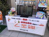新春抽選会「「住まいの初夢フェア」開催中！！【茂原ショッピングプラザアスモの隣りにある外房エリア唯一の総合住宅展示場】」
