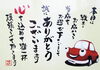 皆様のお越しをお待ちしております。「車のチェック＆早めの対策を　～長谷自動車整備工場～」