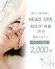 「事前予約で500円OFF❣️にじいろマルシェ🎪脳洗浄体験💆‍♀️【宮崎 ひなたまちのサロンlihi】」