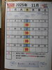 「📣本日のお魚情報🐟」