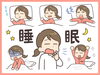 不眠、入眠困難、中途覚醒も、鍼灸で徐々に改善「疲れと冷えを取る鍼灸🌸更年期・不定愁訴にも対応〜」