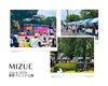 会場の東部フレンド公園「【瑞江　七夕まつり】2024年7月6日(土)開催！猛暑に負けず過去最多の出店数で大盛況@東部フレンド公園（maruちゃん）」