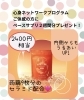 心身ネットワークプログラムご体感でプレゼント「春の還元セール」