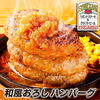 「ベーコンとズッキーニのトマトハンバーグ」