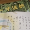 振り仮名もない本格派【花園文庫】「絵本はしっかり選びましょう　【伊丹の幼児・小学生・中学生指導塾　本物の国語・英語を学ぶ】」