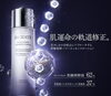 「コスメデコルテ　高機能エイジング化粧水「ユース パワー エッセンス ローション 」誕生！」