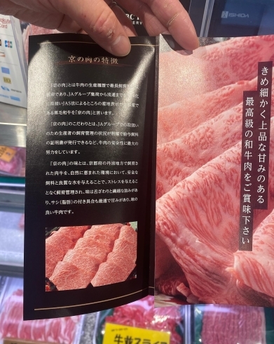 「【京の肉】」