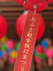 「本日の境内の様子です」