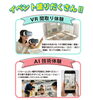 VR間取り体験、A1技術体験もぜひご参加ください！「4/25.26新築･リフォーム相談会　in一関市なのはなプラザ2F」