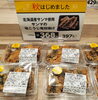 「店内…すっかり秋となりました🍁」