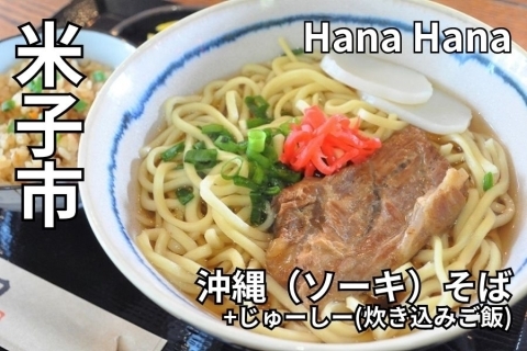 Hana Hana