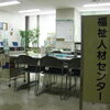 特集コンテンツ「知っててよかった！　就職活動のサポート機関」が更新されました。