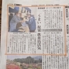 下野新聞の記事に載りました！「にしなすの街べんのお知らせ！」