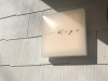 Cafe Kiyo キヨ でカフェランチ お昼過ぎても大丈夫 碧南市 西尾 碧南 高浜の人気ランチ特集 50店舗以上掲載 人気店から穴場まで まいぷれ 西尾 碧南 高浜