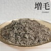 増毛