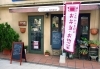こだわり素材のお弁当とお惣菜屋さんが平和町にopen 長崎ランチ 長崎のおすすめ人気ランチ特集 まいぷれ 長崎市 時津町 長与町 まいぷれ 長崎市 時津町 長与町