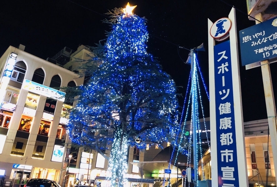 船橋 津田沼でイルミネーションやクリスマスツリーが楽しめるスポット 21年 船橋の暮らしを楽しくするお店まとめ まいぷれ 船橋市 船橋 津田沼でイルミネーションやクリスマスツリーが楽しめるスポット 21年 船橋の暮らしを楽しくするお店まとめ まいぷれ 船橋市