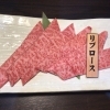 上リブロース