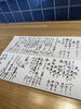 「【津田駅】本日のおしながきには」