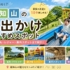 福知山お出かけおすすめスポット！　レジャー施設・観光