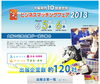 「★6/5(水)からマイドーム大阪で開催される『ビジネスマッチングフェア』に出展します (・∀・)！！」