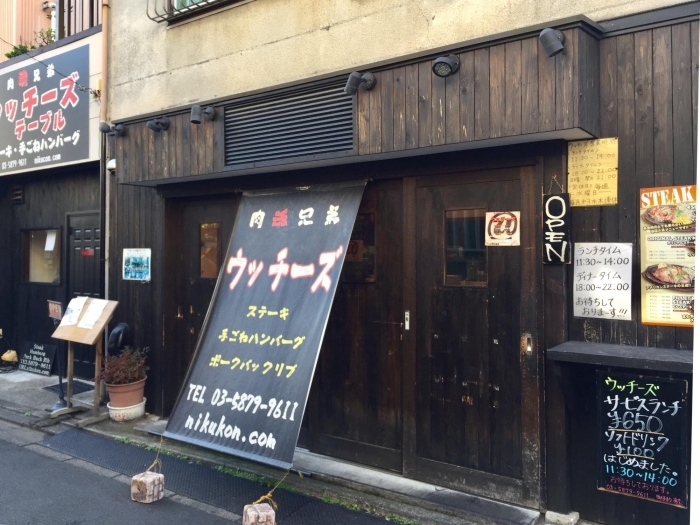 肉塊兄弟 ウッチーズ サービスランチはローストビーフのまさに山 葛飾区周辺のおすすめランチ特集 名店から穴場まで まいぷれ 葛飾区 肉塊兄弟 ウッチーズ サービスランチはローストビーフのまさに山 葛飾区周辺のおすすめランチ特集 名店から穴場まで まいぷれ 葛飾区