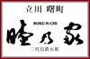 「煮付けといえば」