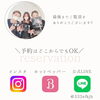 「💎お友達限定キャンペーン💎」
