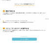 「【編集部ニュース】地元で仲間をつくろう！【コミュチカ】のご案内♪　＠伏見区｜サークル」
