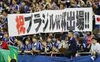 「サッカー日本代表W杯出場決定おめでとう！水曜日レディースデイ！」