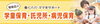 大阪市福島区の学童保育・託児所・病児保育