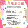 お持ち込み不可なおさがり品「【おさがりマルシェ】おもちゃ・絵本も大募集しています(^^)/」
