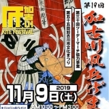 加古川河川敷で開催された「第19回  加古川凧あげまつり」に参加してまいりました～♪♪