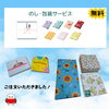 「出産祝いにぴったり！専用カタログギフト「のびのびBaby」のご案内」