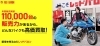 2026年最新】柏市のバイク買取・査定おすすめ業者7選！高額買取のポイントも解説！ | 柏市のお役立ち生活情報| まいぷれ[柏市]