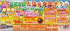 「今月もイベント開催します！」