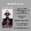 「\\本気でダイエットしたい人募集🏋️‍♀️//」