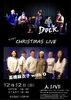 「12月ライブ情報」