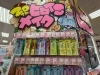 「✨💄【韓国コスメからヒロインメイクまで！ドンキで見つかる最旬コスメ特集】💄✨」