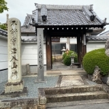 入り口に特徴的な小さな狛犬が置いてある、加古川の「円明禅寺」を取材してまいりました～！！