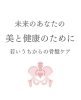 骨盤ケアを始めましょう♡「今年のゆがみは今年のうちにリセットしましょ✨」