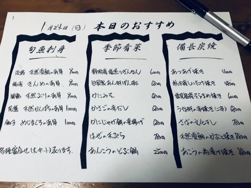 はぜの天ぷら 睦乃家 ぼくんち 二代目鉄五郎のニュース まいぷれ 立川市 はぜの天ぷら 睦乃家 ぼくんち 二代目鉄五郎のニュース まいぷれ 立川市