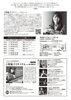 チラシ裏面「上野優子ピアノリサイタル(2025.4.23)」