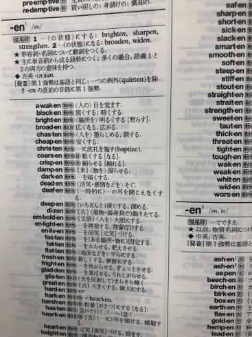 衝撃的 逆引き辞典 英語専門大学受験英語 長谷塾 はせじゅく のニュース まいぷれ 富士 沼津 衝撃的 逆引き辞典 英語専門大学受験英語 長谷塾 はせじゅく のニュース まいぷれ 富士 沼津