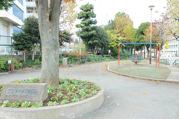 「大久保三角公園」回転遊具のある小さな公園